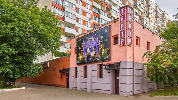 Театр на Юго-Западе открывает юбилейный сезон полвека спустя