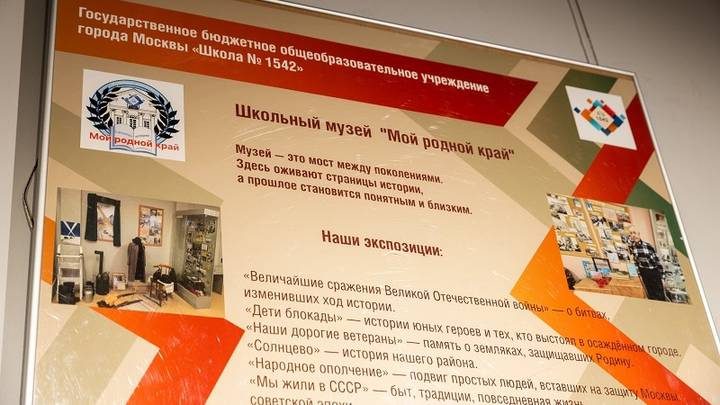 Музей Победы открыл выставки об учителях военных и послевоенных лет