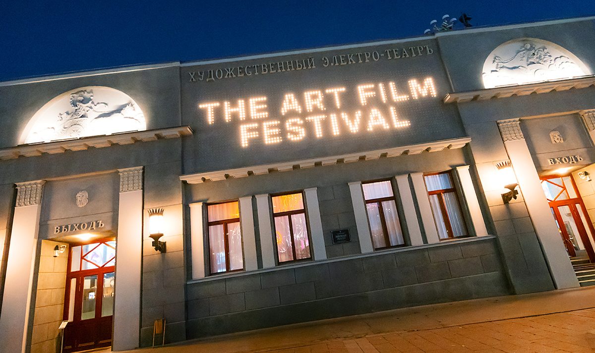 Девятый The Art Film Festival открылся в «Художественном»