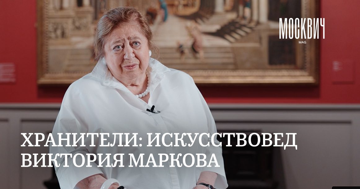«Лень помогает думать» — историк искусства Виктория Маркова о профессии и фальшивках