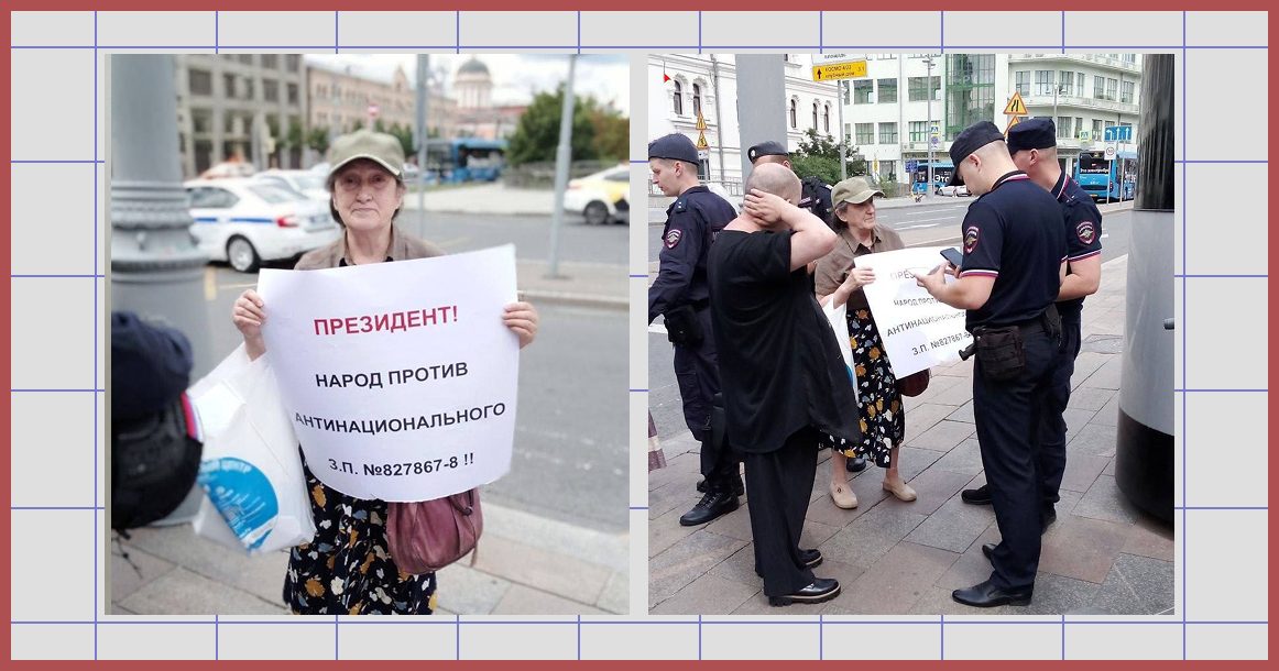 На Старой площади задержали участницу пикета против упрощения вывода памятников из охраны