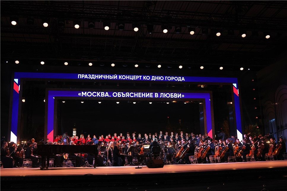 Концерт к 879-летию Москвы в парке «Зарядье»